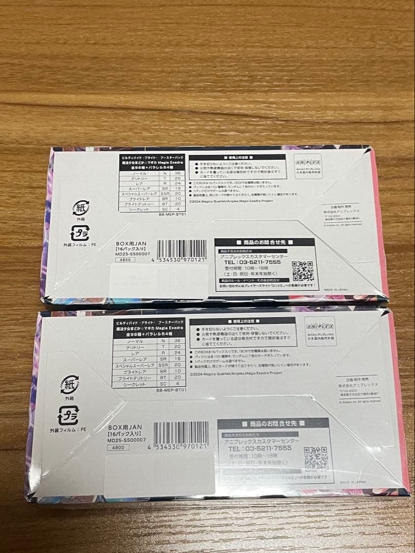 ビルディバイドブライトブースターパック魔法少女まどかマギカ 新品未開封BOX