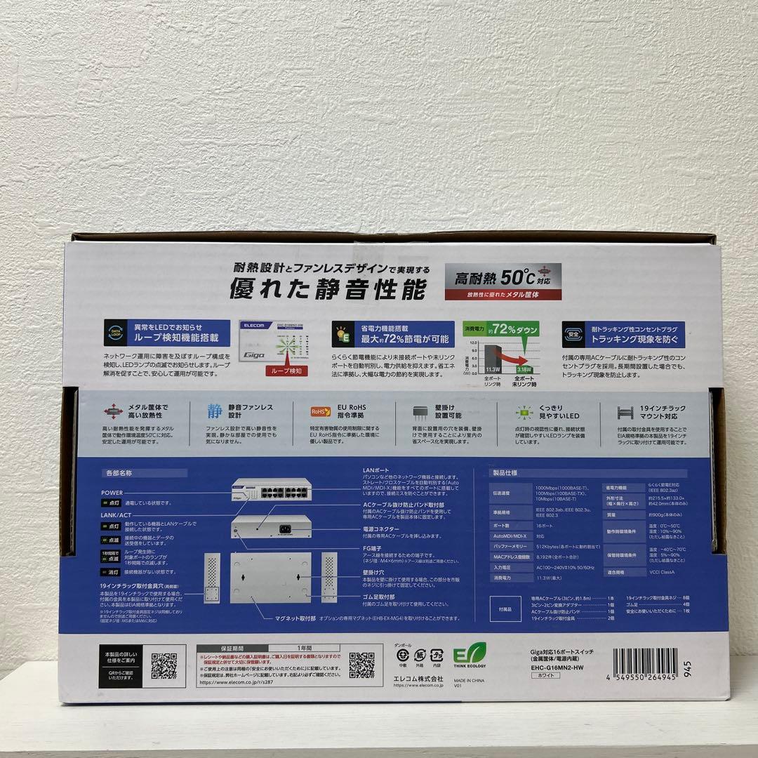 ELECOM GIGA スイッチングHUB 16ポート EHC-G16MN2A