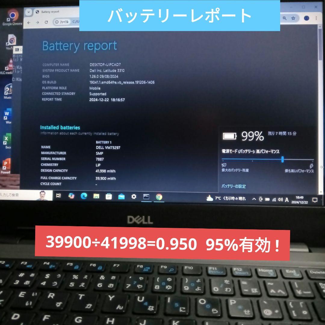 その他ノートPC本体 Dell Latitude 3310/Windows11/Office2021