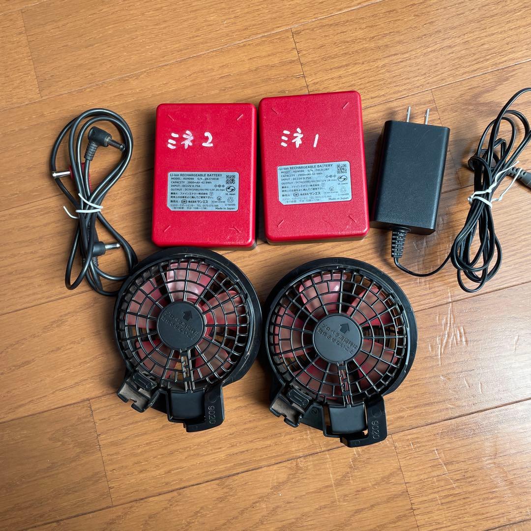 空調服用　ファン　バッテリーセット