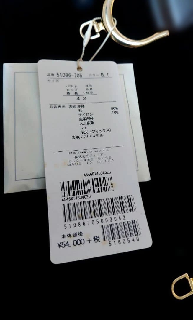 専用です。ローズティアラ　ダッフルコート 42