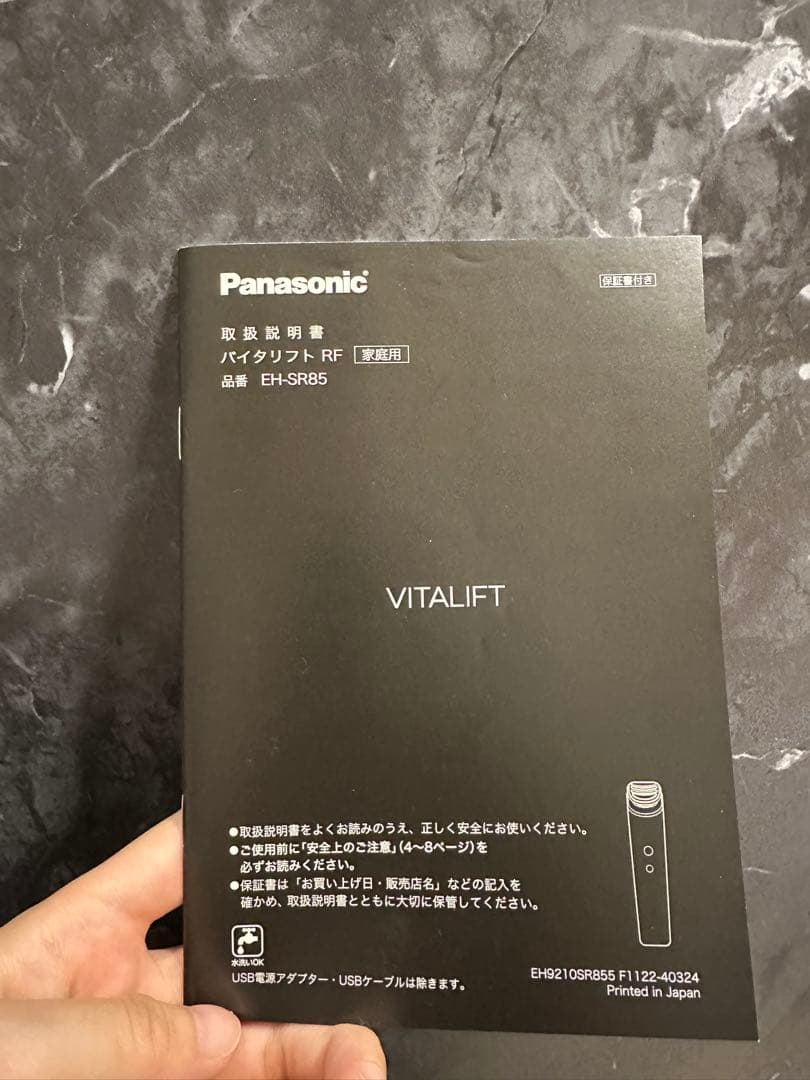 新品 Panasonic VITALIFT 美顔器 セット