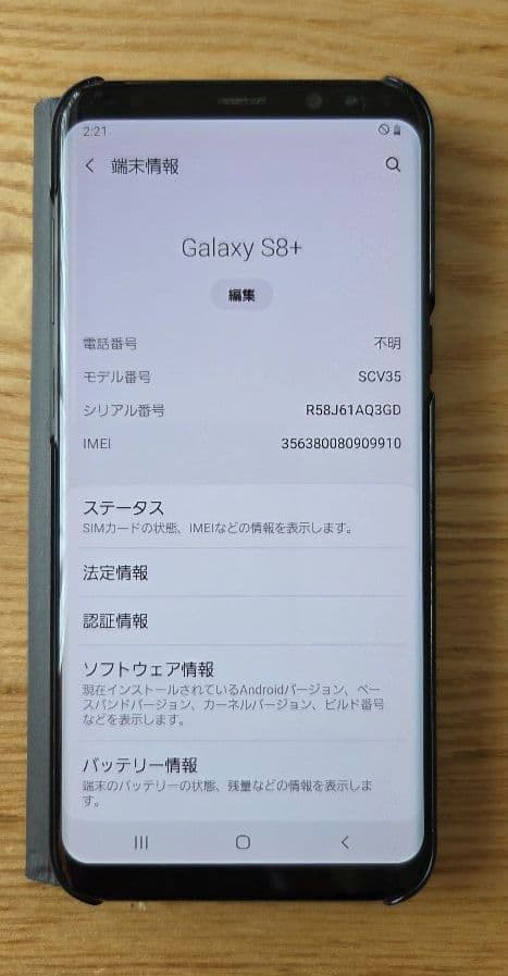 【週末価格】Galaxy S8+ (プラス)