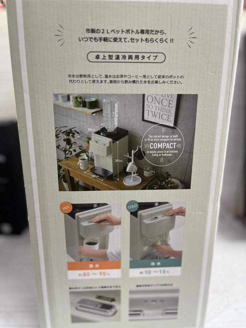 ★新品★Toffy　ウォーターサーバー　K-WA2　コストコ　温水　冷水 2L