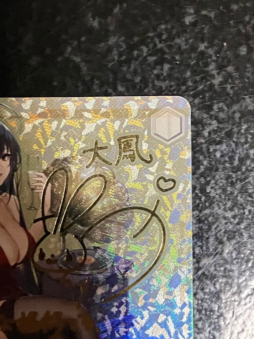 WS ヴァイス アズールレーン 大鳳 SP サイン