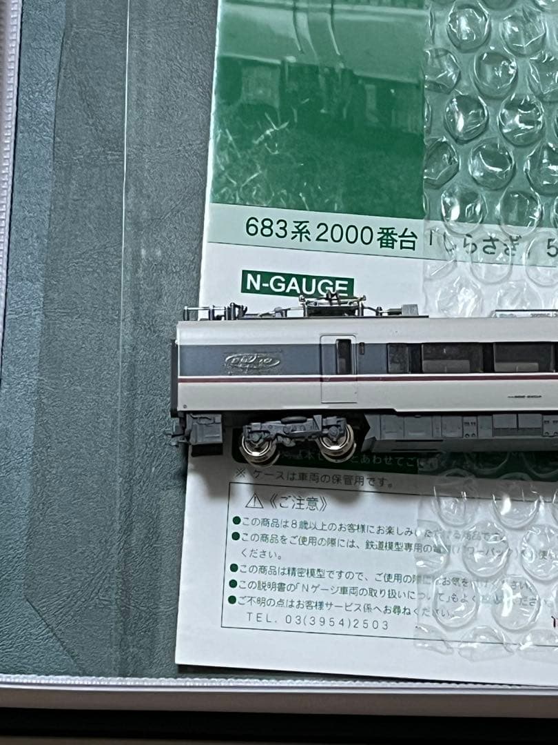 【加工品】KATO 289系 きのさき こうのとり 4両セット 683系2000