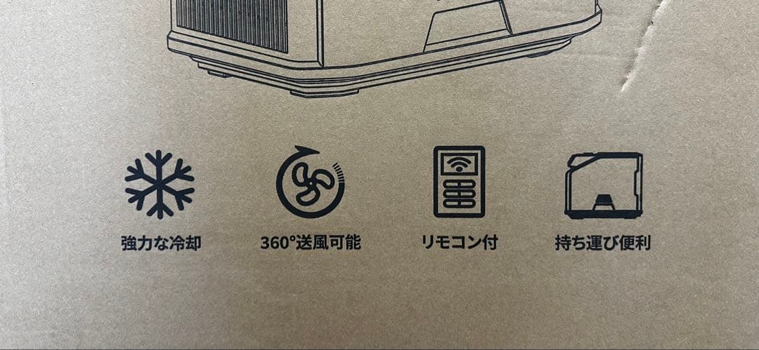 ポータブルエアコン　EENOUR PA600