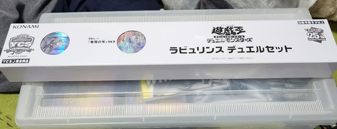 ラビュリンス　デュエルセット