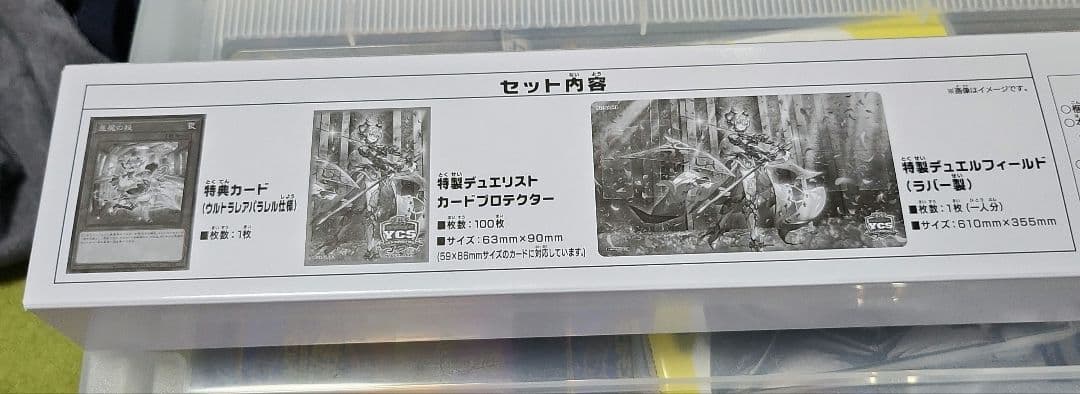 ラビュリンス　デュエルセット