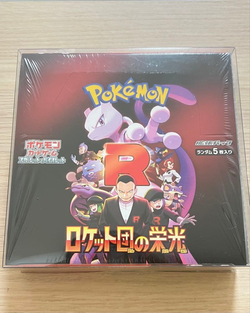 ポケモンカードゲーム ロケット団の栄光 シュリンク付きBOX