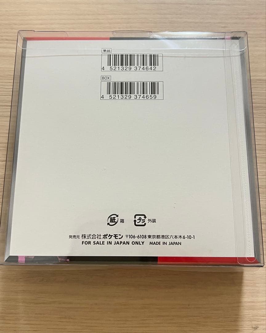 ポケモンカードゲーム ロケット団の栄光 シュリンク付きBOX