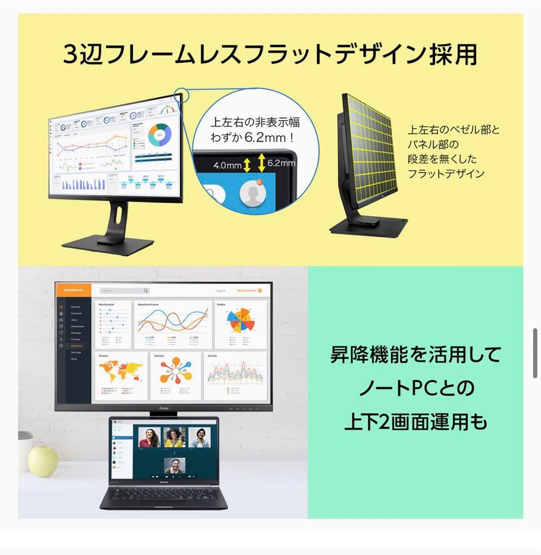 【美品】iiyama モニター 27インチ フルHD