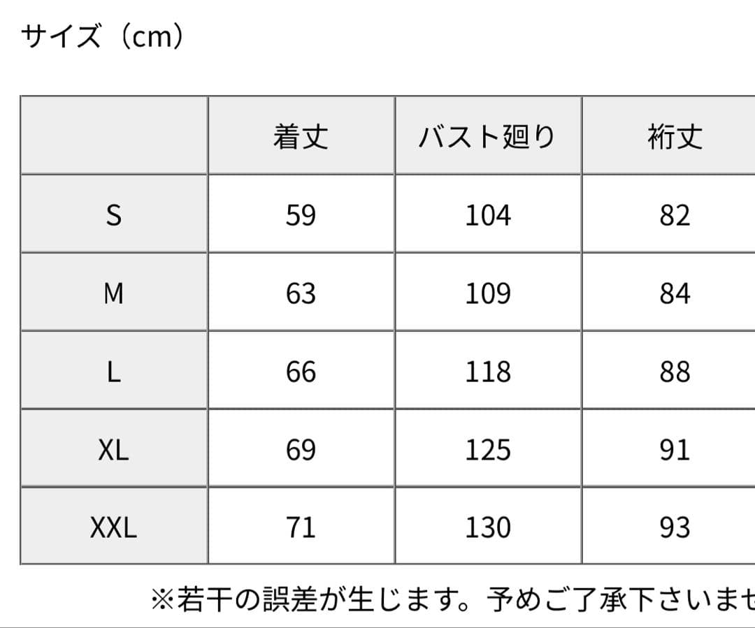 進撃の巨人 スカジャン