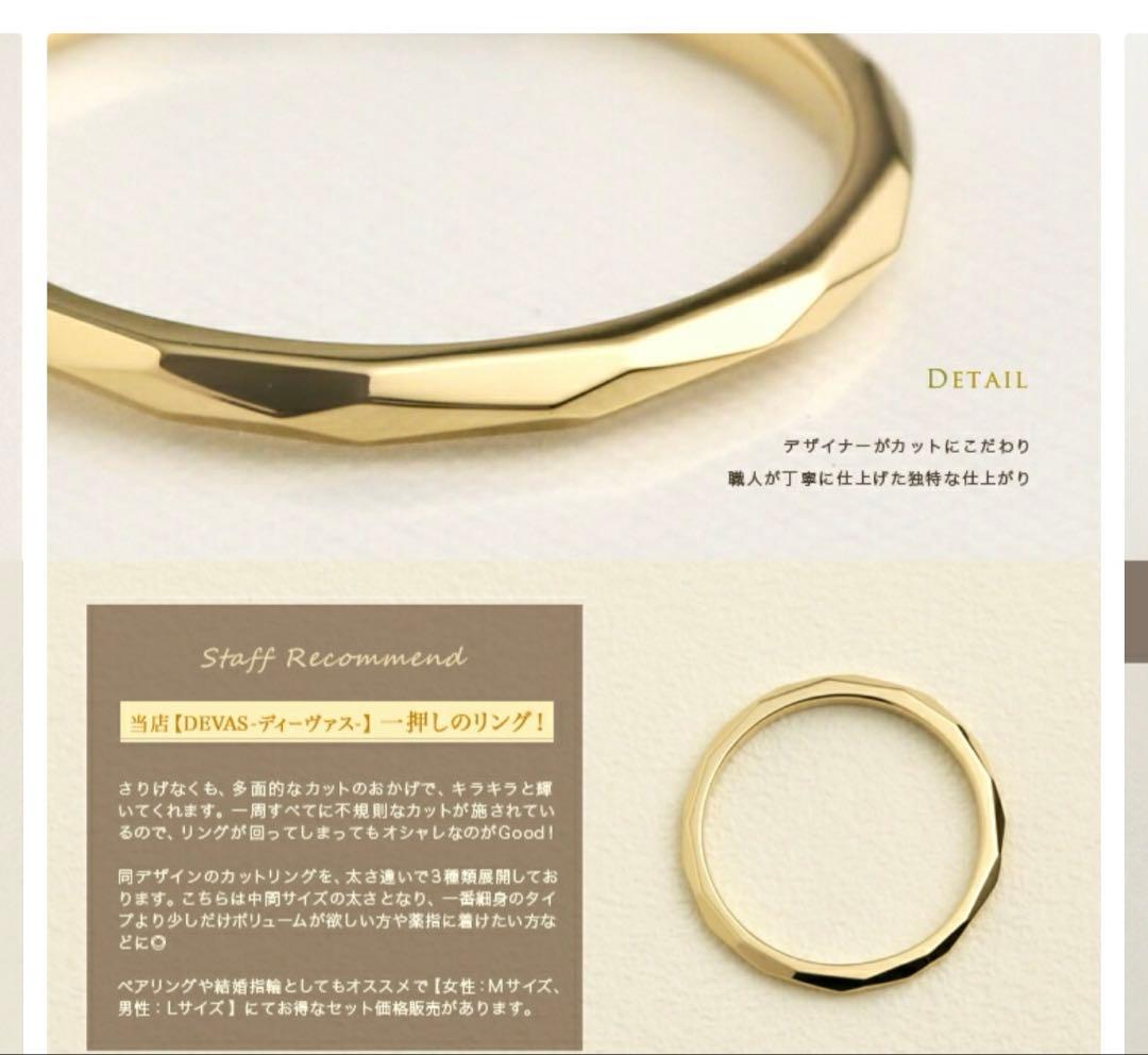 18金ゴールドリング Mサイズ