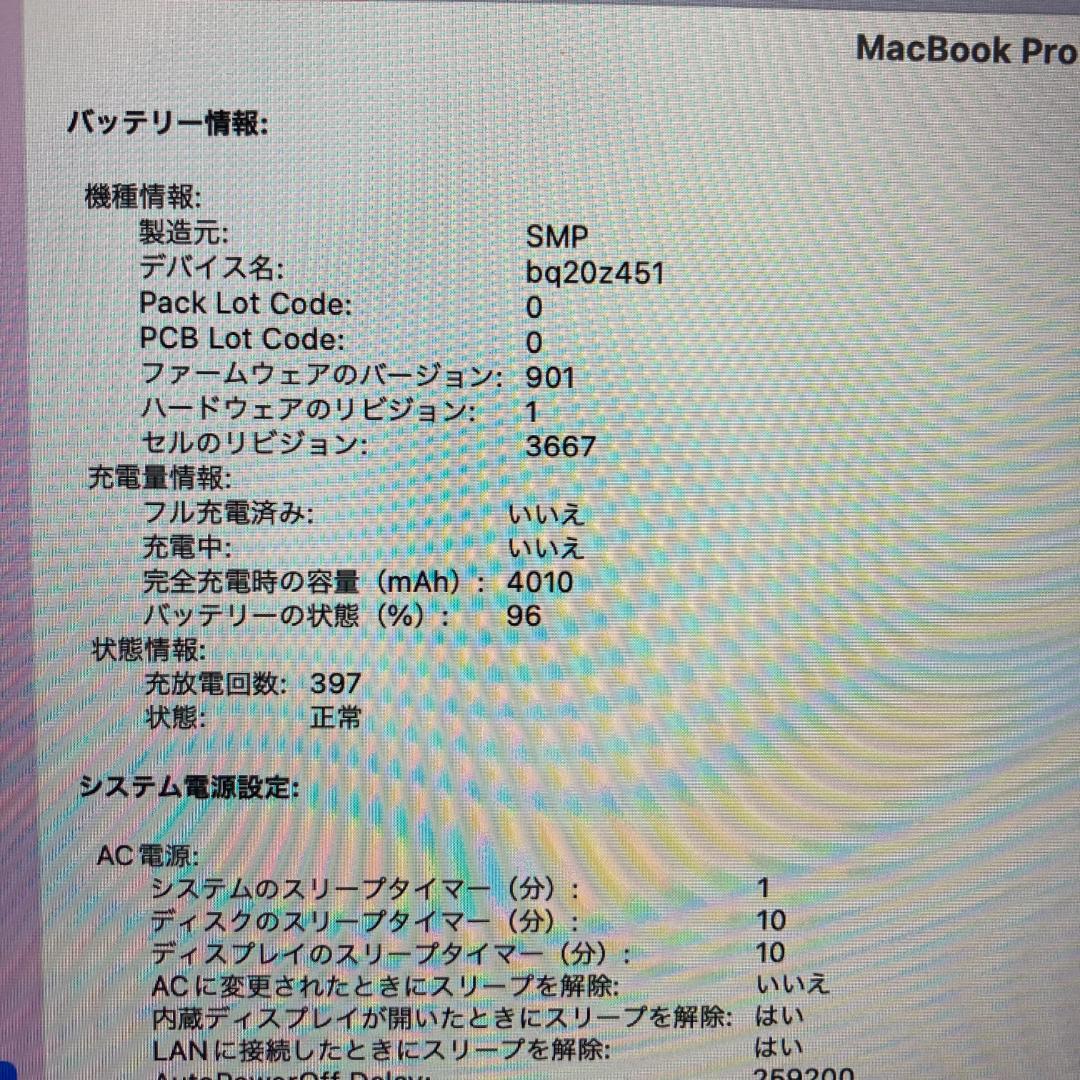 Apple MacBook Pro i7 ノートパソコン 13インチ 16GB