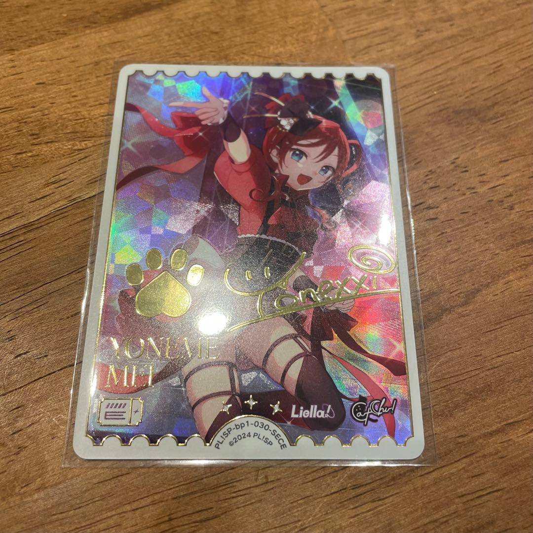 ラブカ 米女メイ SECE Liella! エネルギーシークレット