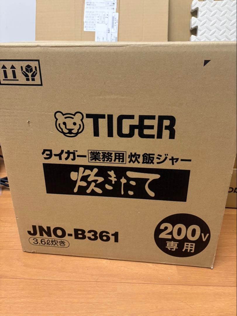 タイガー　業務用炊飯ジャー　200v