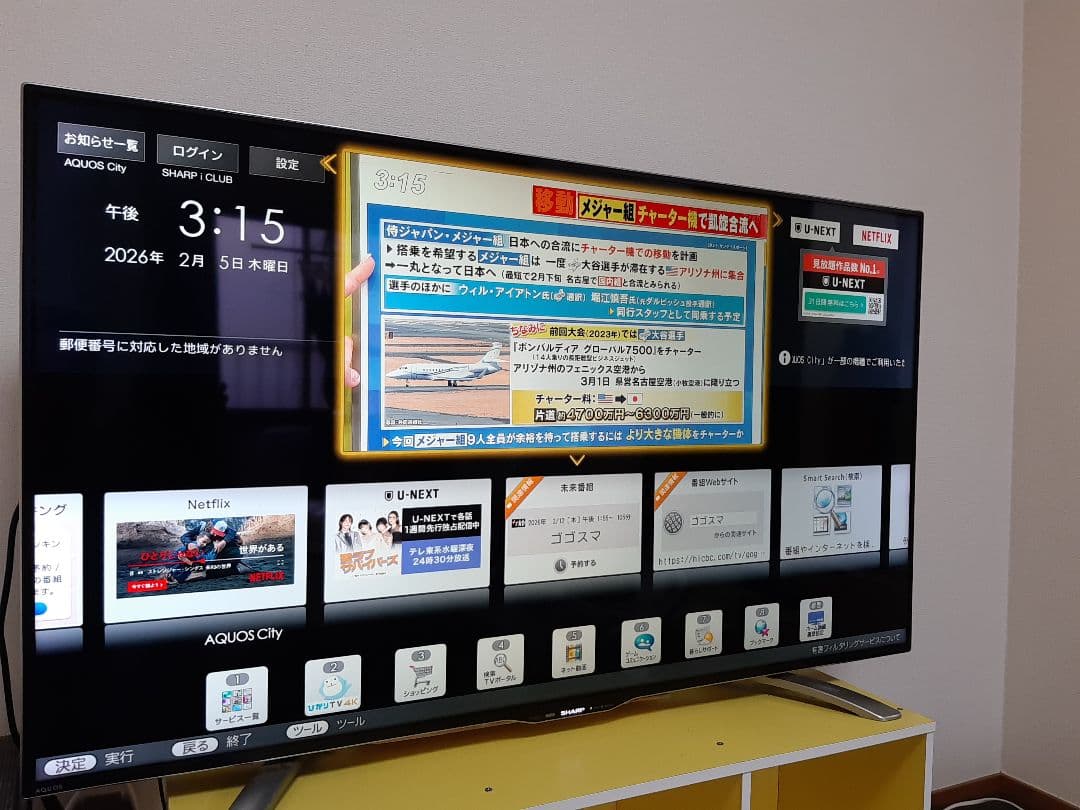 シャープ SHARP 液晶テレビ 50インチ LC-50U30