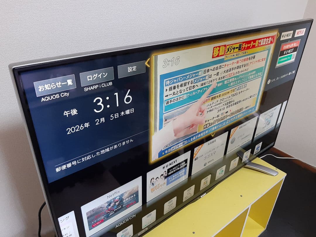 シャープ SHARP 液晶テレビ 50インチ LC-50U30