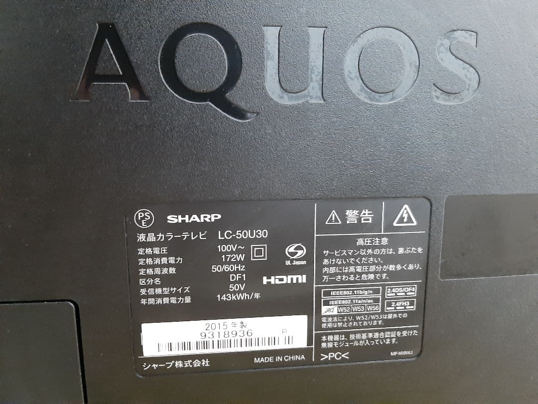 シャープ SHARP 液晶テレビ 50インチ LC-50U30