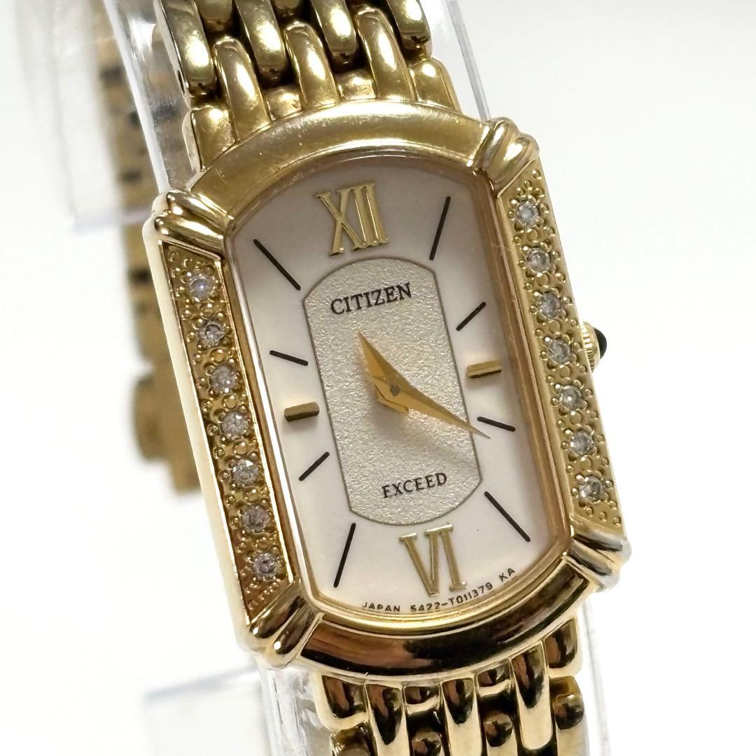 稼働品◆シチズン・エクシード ダイヤベゼル クォーツ 白文字盤 ゴールド