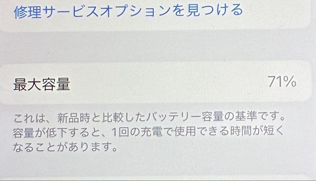 iPhone SE 第2世代 中古 64GB