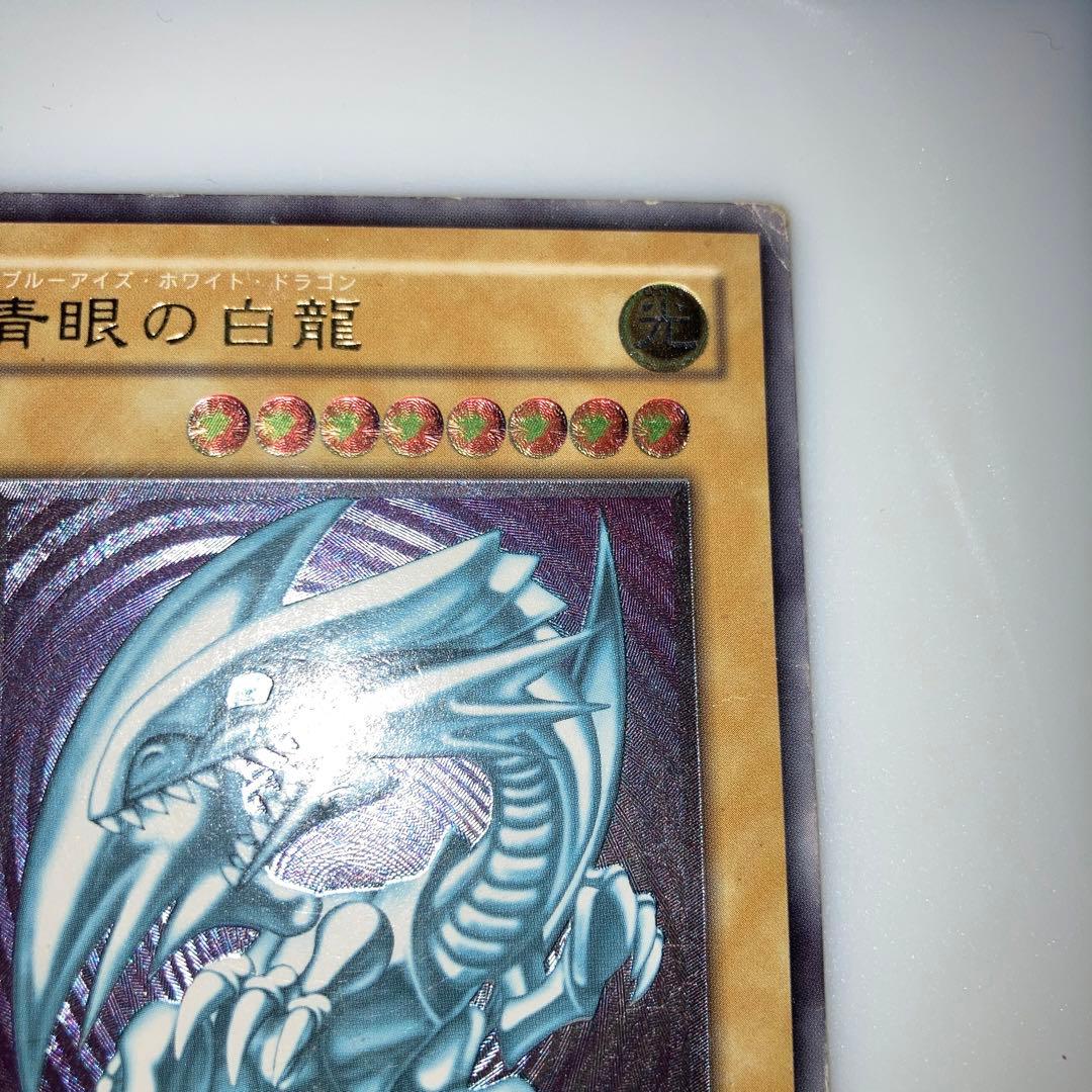 遊戯王　青眼の白龍　レリーフ　レリブル