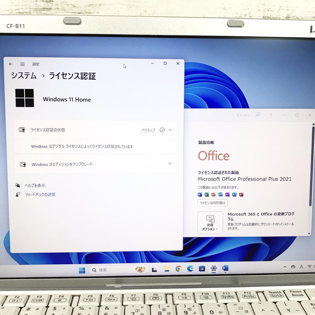 【オフィス付き】ノートパソコン　Windows11／8GB／新品SSD256GB