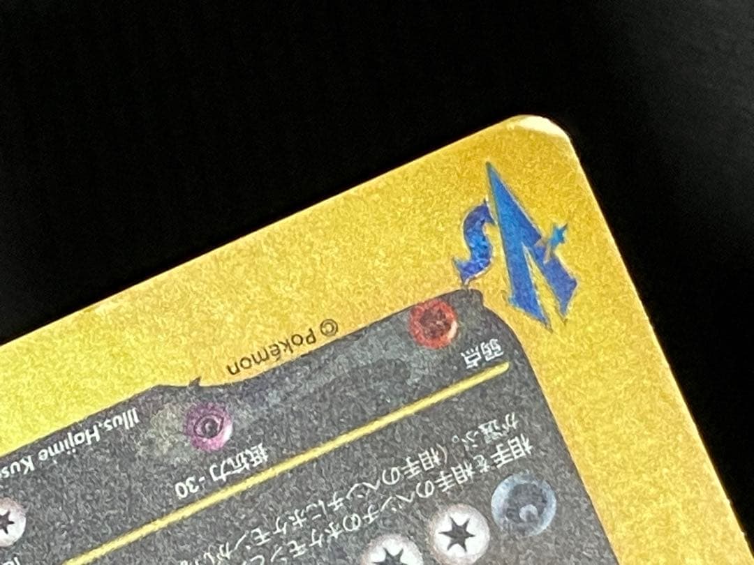 カードe カリンのバンギラス ホロ