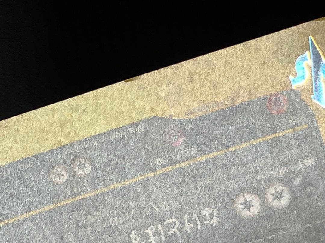 カードe カリンのバンギラス ホロ