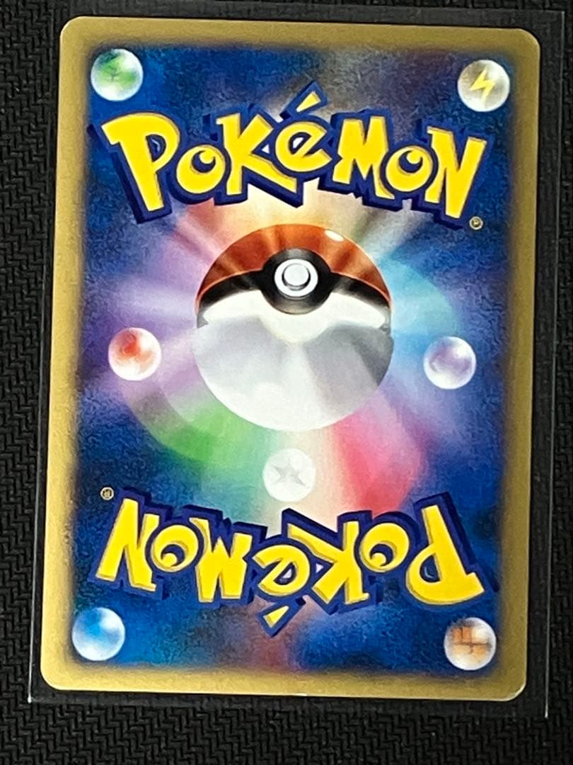 カードe カリンのバンギラス ホロ