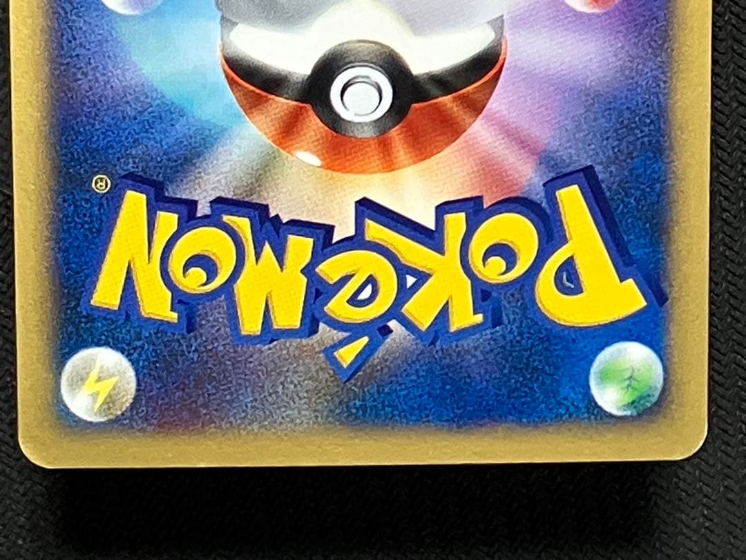 カードe カリンのバンギラス ホロ