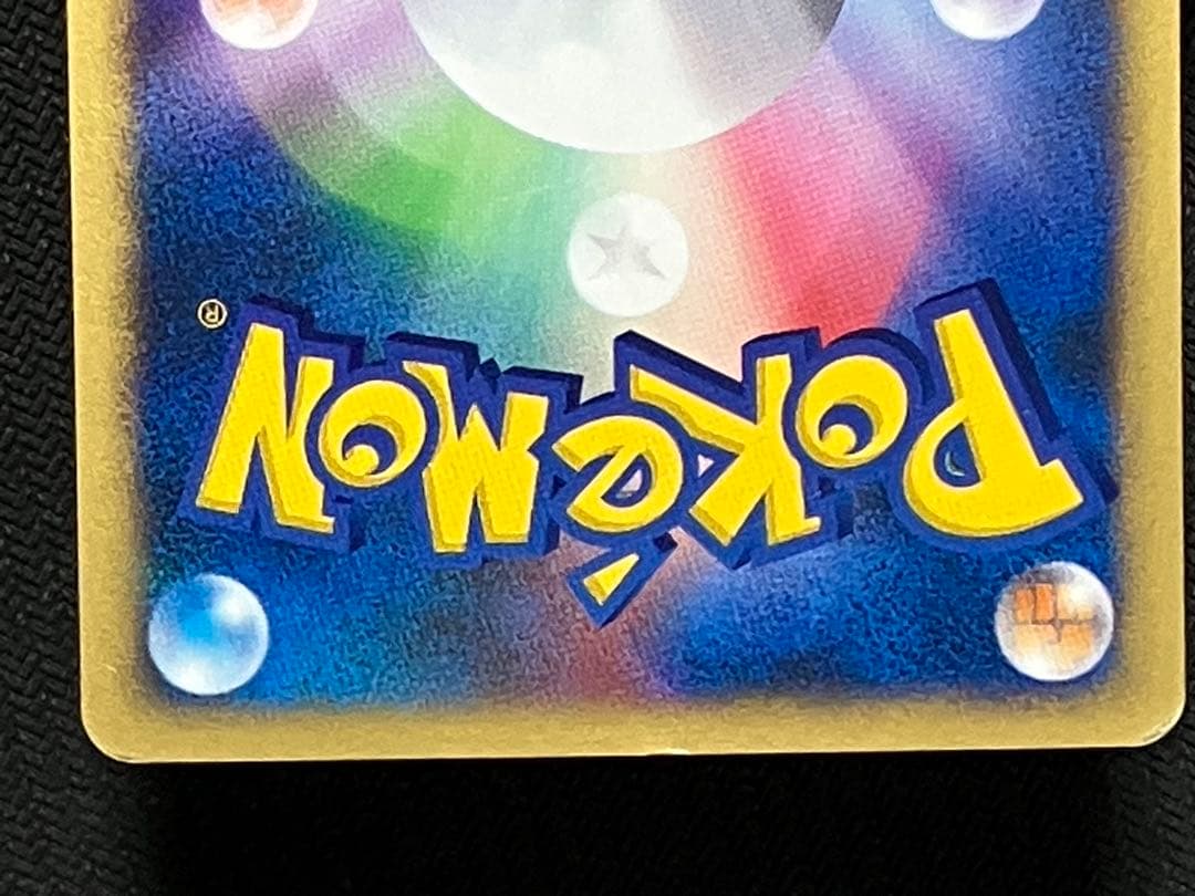 カードe カリンのバンギラス ホロ