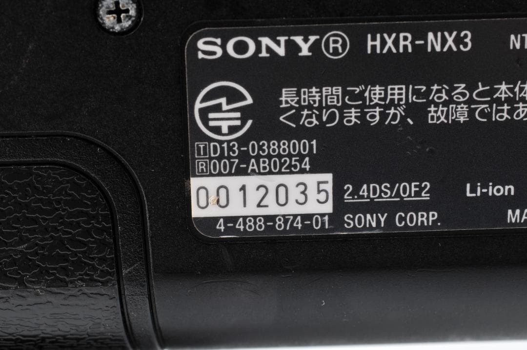 Sony ソニー NXCAM HXR-NX3 カムコーダー ② #1320