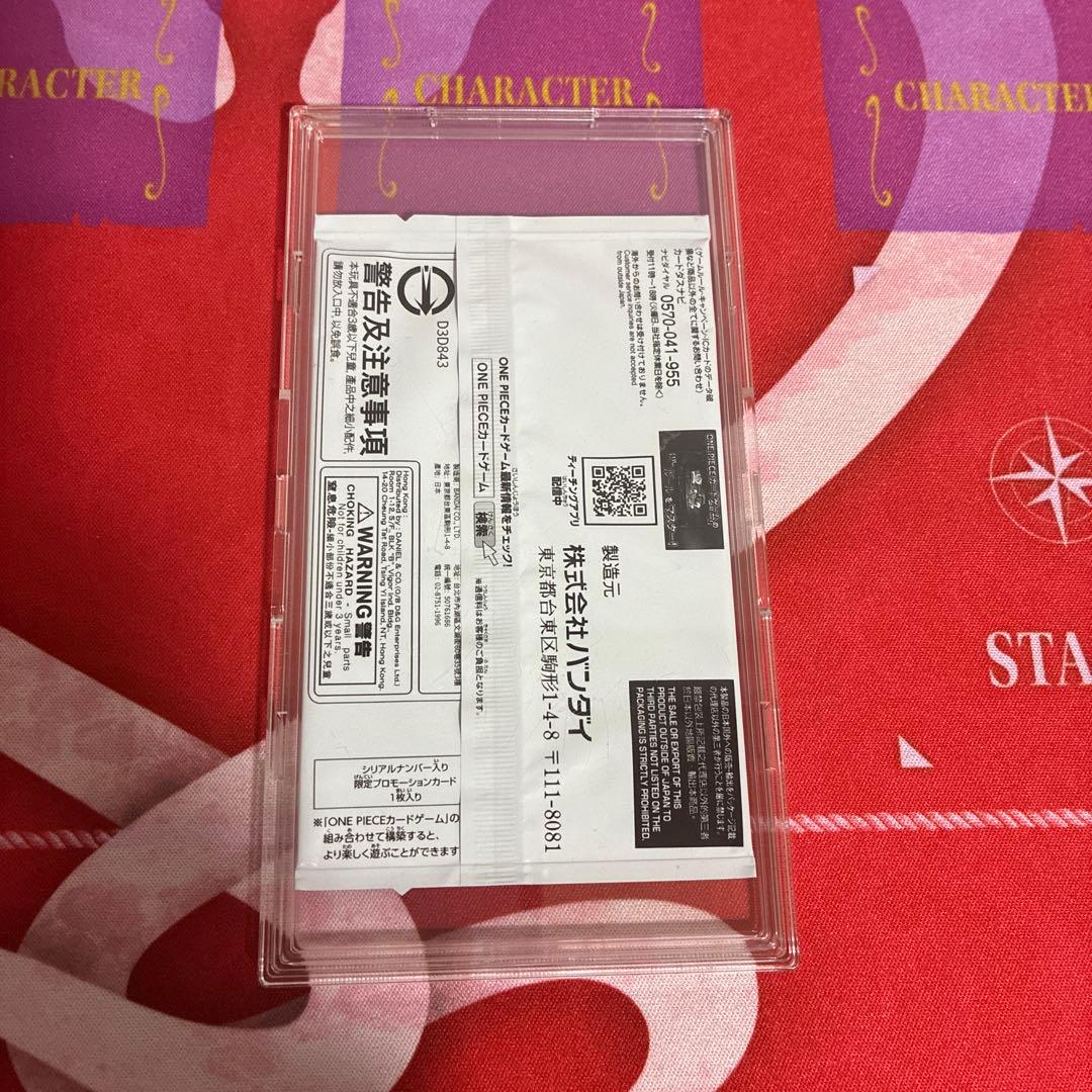 ワンピースカード フラッグシップバトル 優勝 ロロノア・ゾロ シリアル