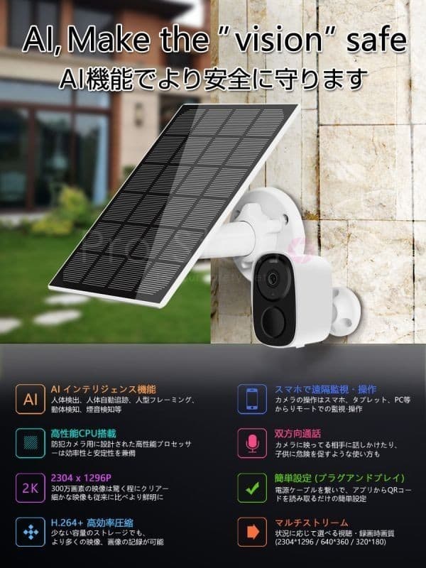 防犯カメラ ワイヤレス ソーラー充電「CB54-TZ.A」