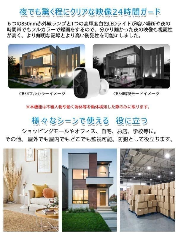 防犯カメラ ワイヤレス ソーラー充電「CB54-TZ.A」