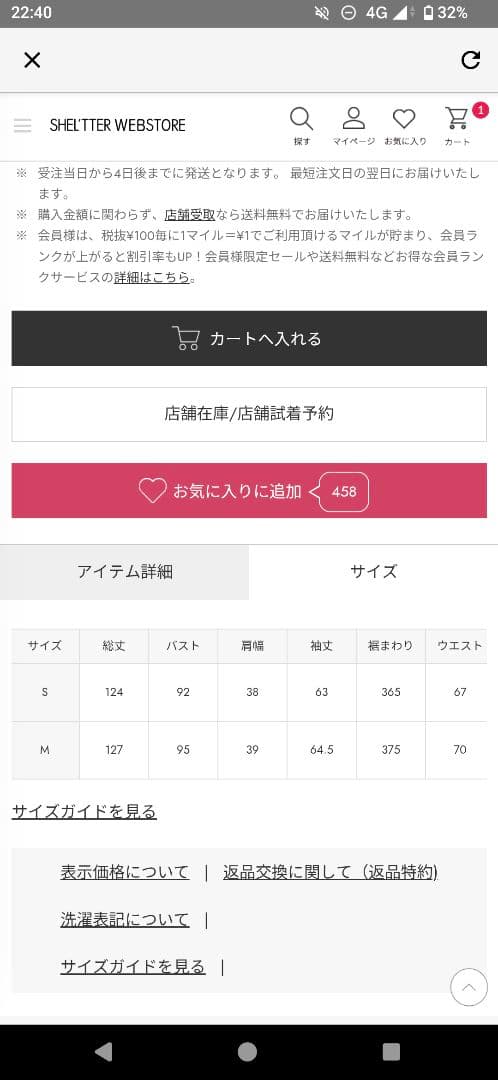 rienda　セーラーディティールフレアワンピース