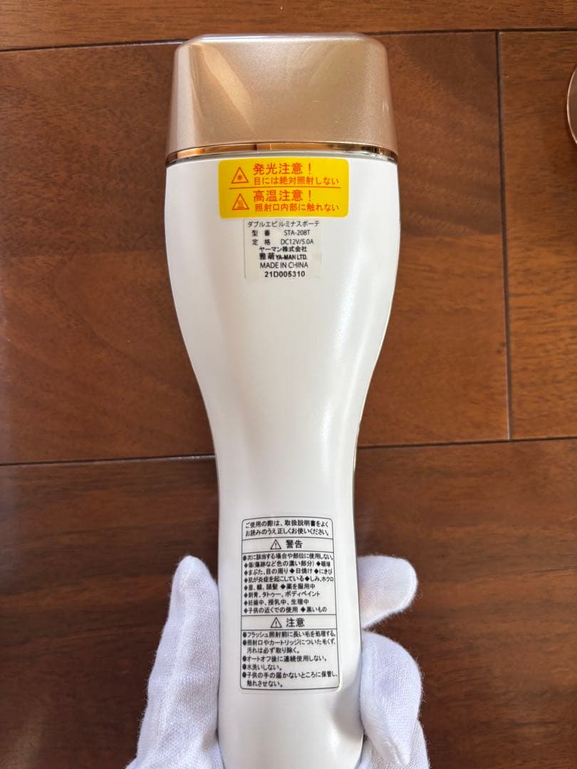 YA-MAN ダブルエピ　ルミナスボーテSTA-208T