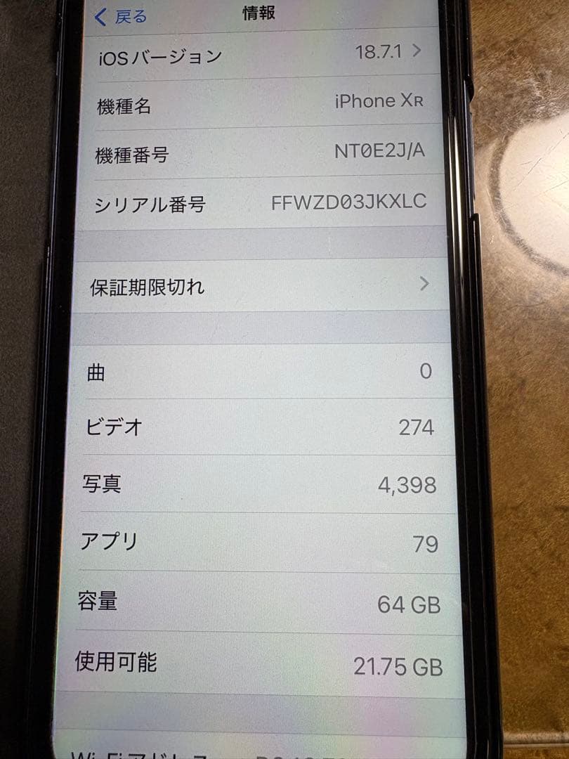 Apple iPhone XR ブルー　本体　64GB