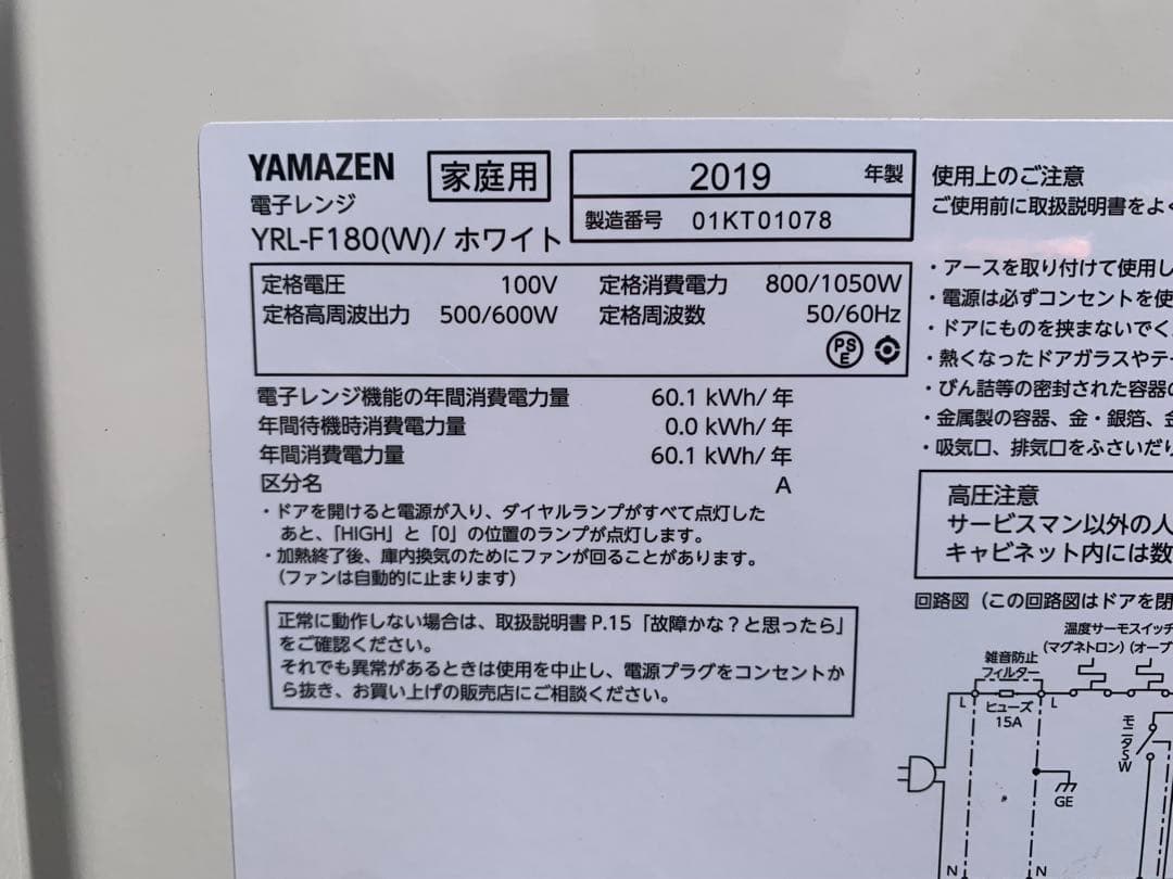 激安特価　家電セット　福岡市内配達設置無料　冷蔵庫　洗濯機　電子レンジ
