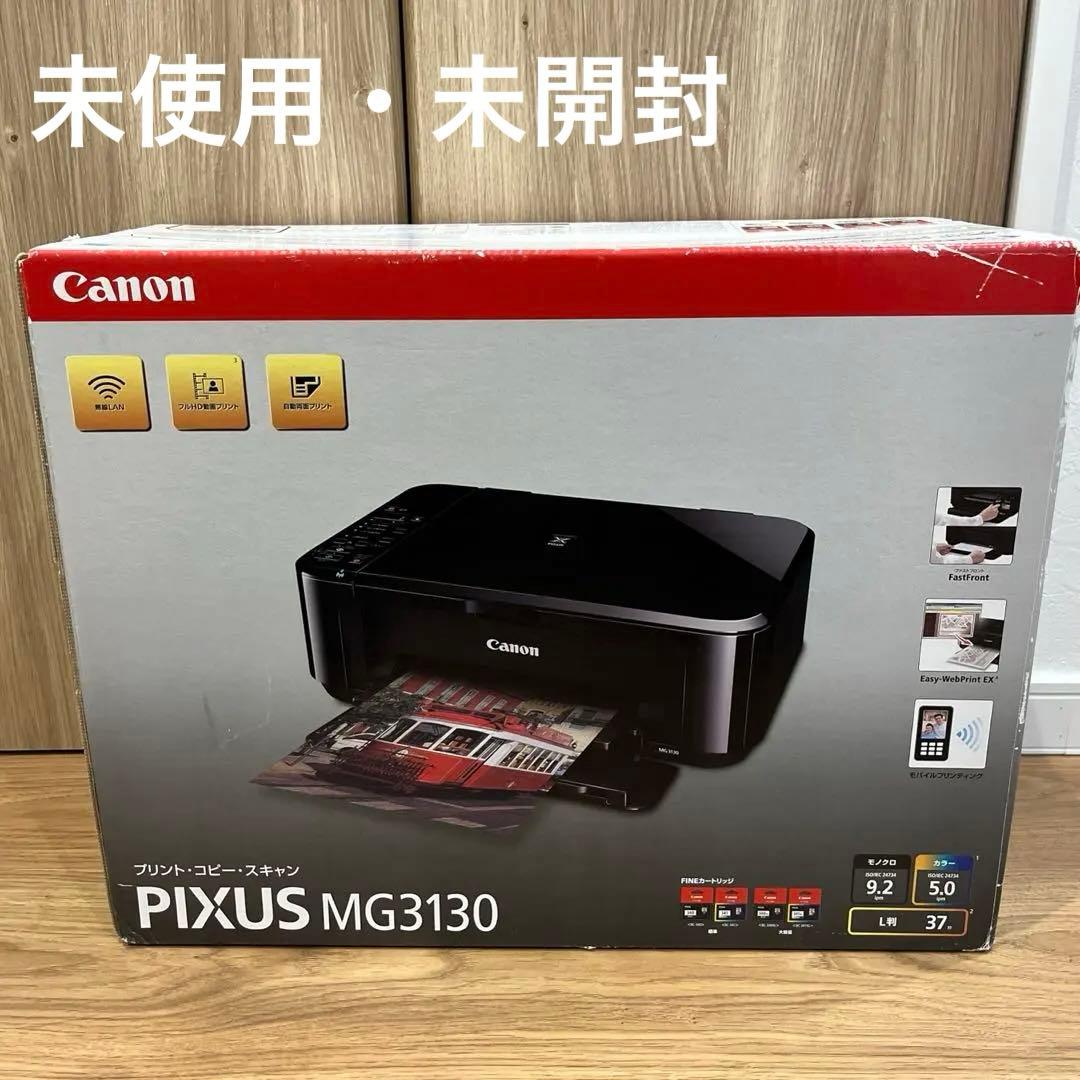 キャノン Canon ピクサス PIXUS MG3130 プリンター 複合機 黒
