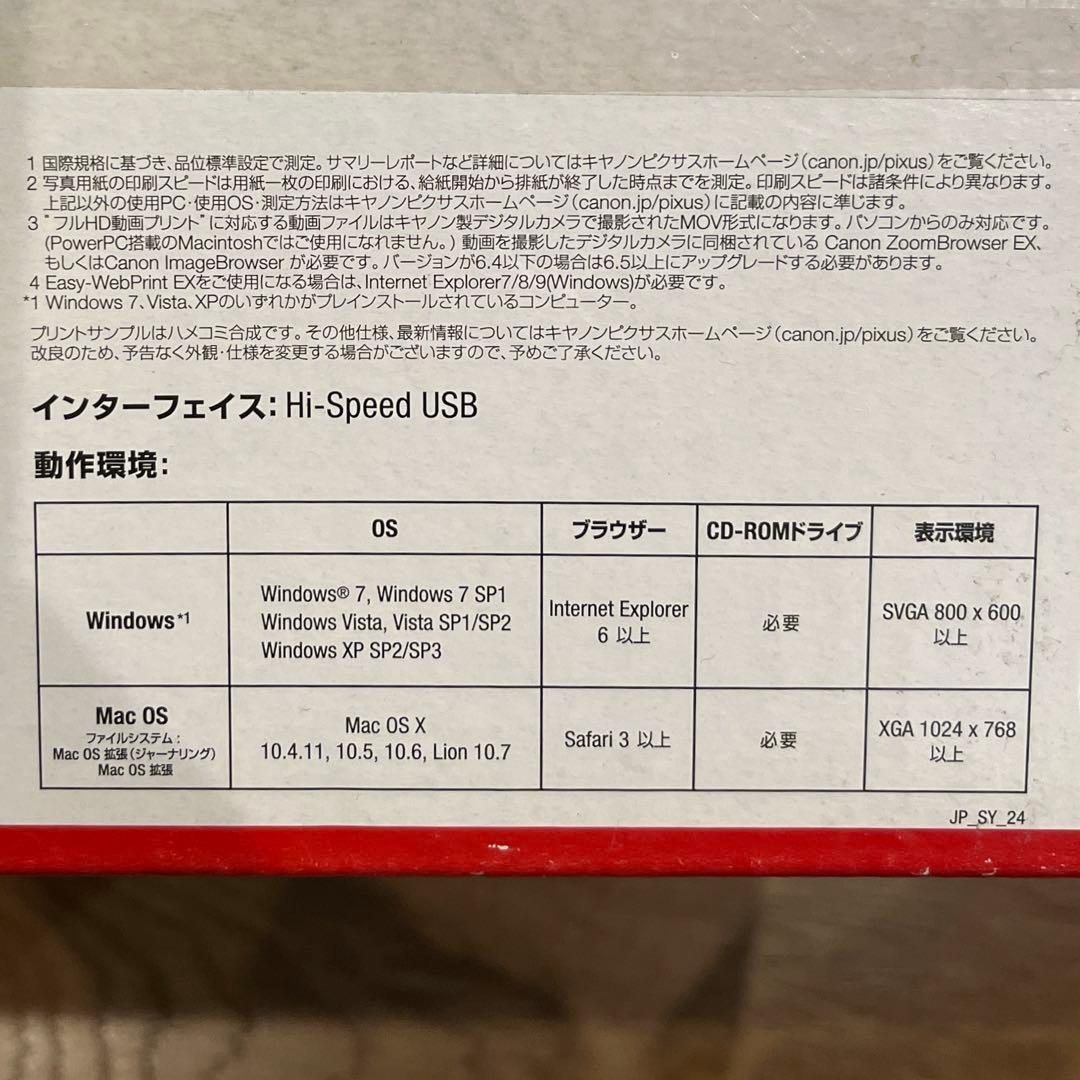 キャノン Canon ピクサス PIXUS MG3130 プリンター 複合機 黒