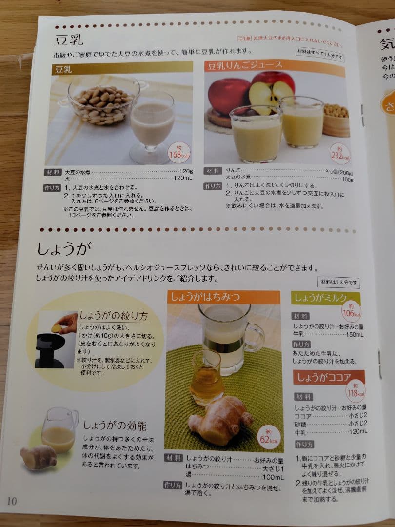 SHARP HEALSIOジュースプレッソ EJ-CP10B シャープ ヘルシオ