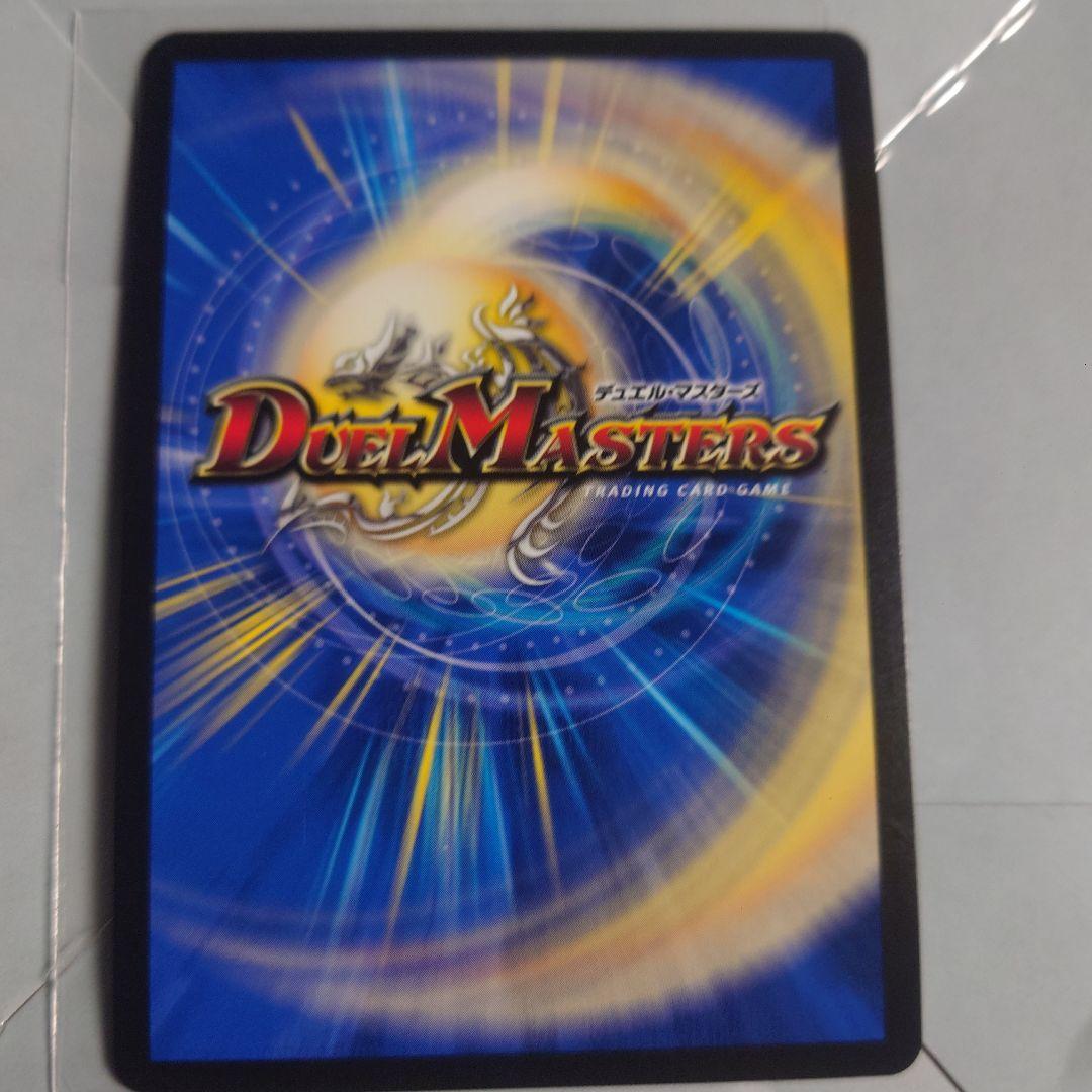 龍世界ドラゴ大王 CSプロモ