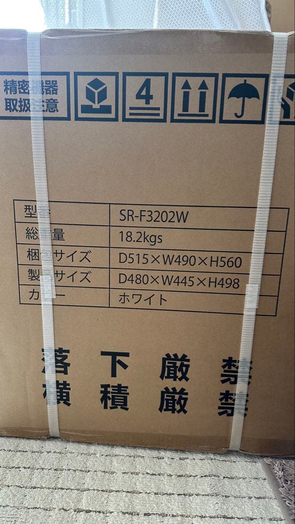 32L ノンフロン冷凍庫 新品 未使用 未開封