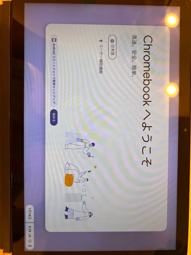 Lenovo Chromebook 本体 初期設定済