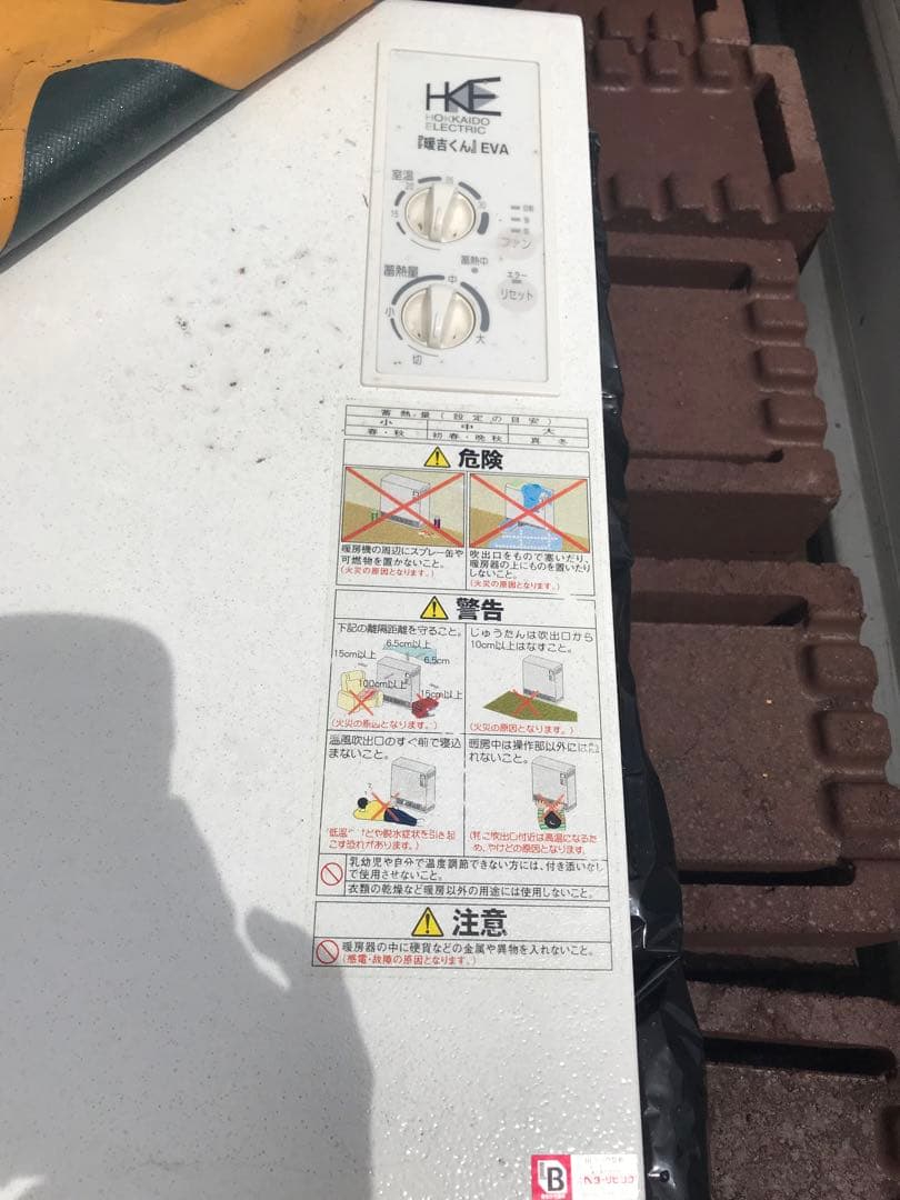 蓄電暖房器！レンガ25枚ガーデニングに如何ですか？