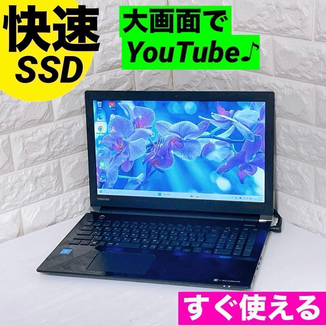 dynabook Windows11 ノートパソコン SSD ノートPC