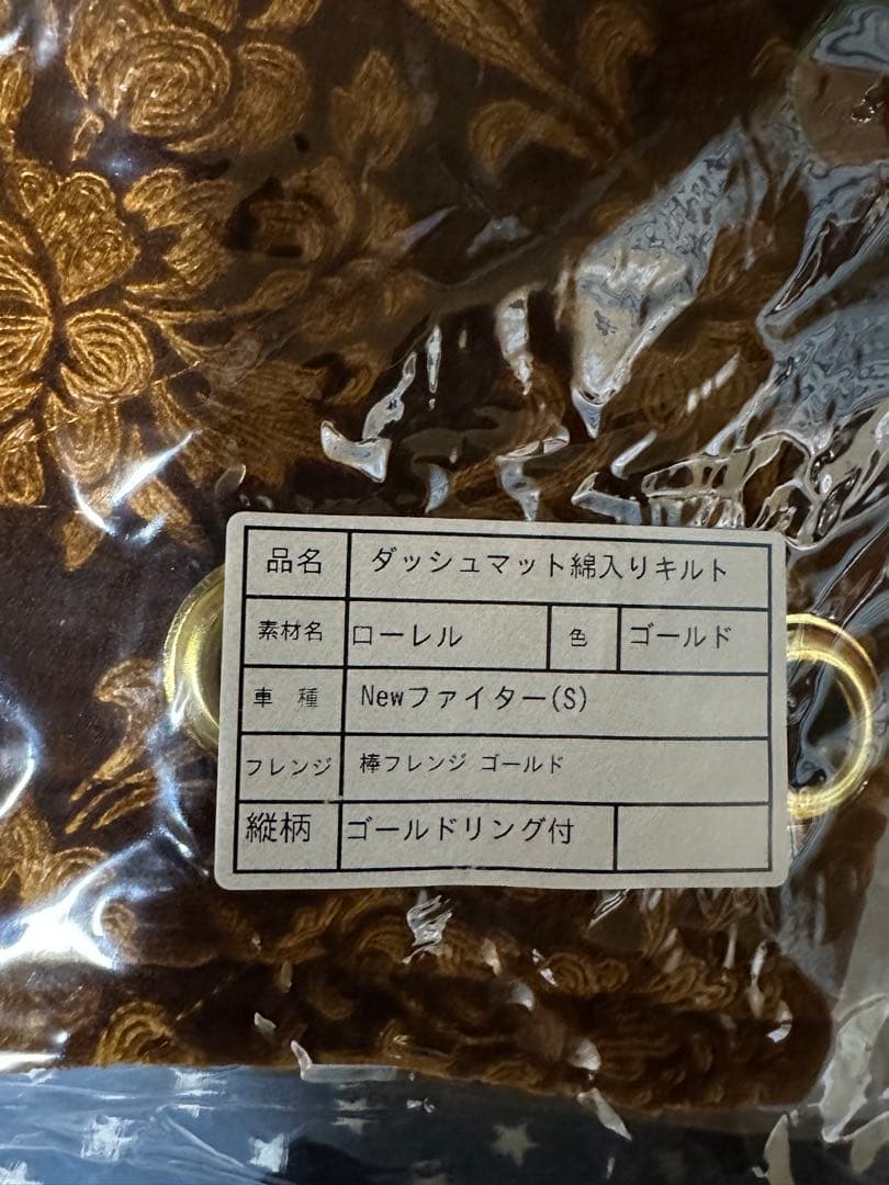 ファイター、ダッシュマット、ニューファイター、NEWファイター、デコトラ、金華山